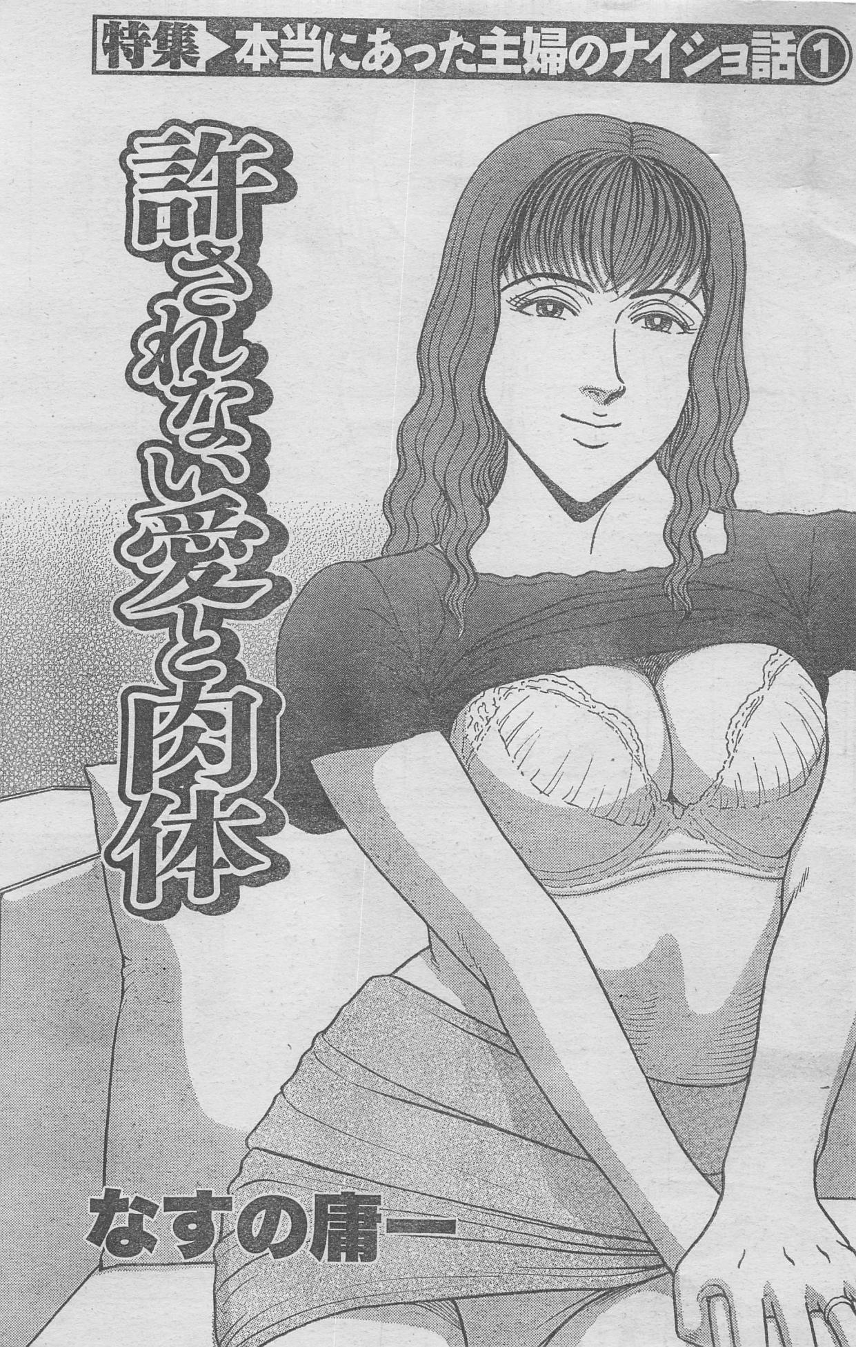 Monthly Gekiman Special 2012-11 page 3 full