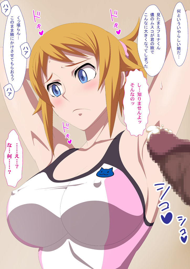 EroCos Vol.44 page 6 full