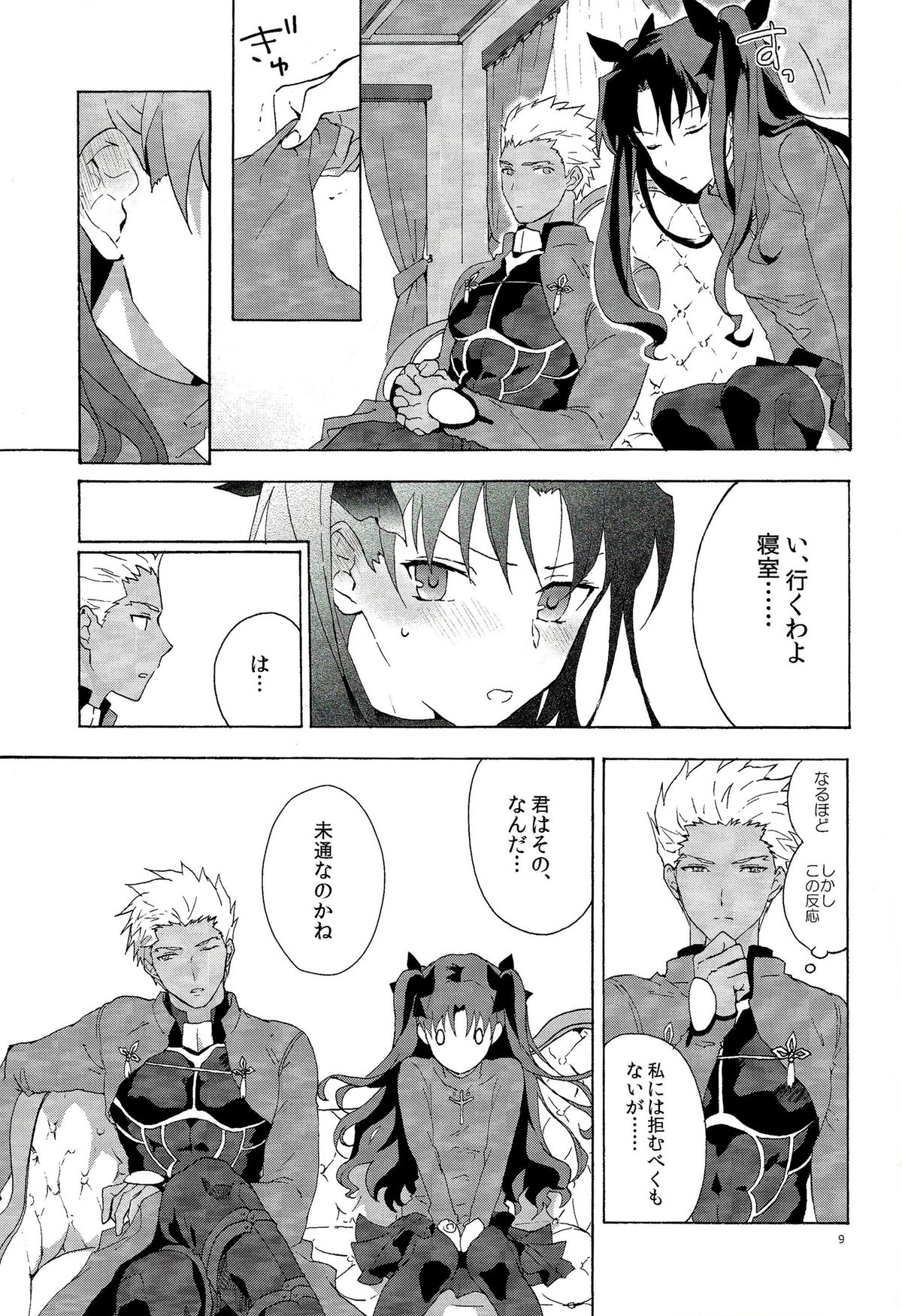 Oubou to Onjou no Shujuu Ai page 6 full