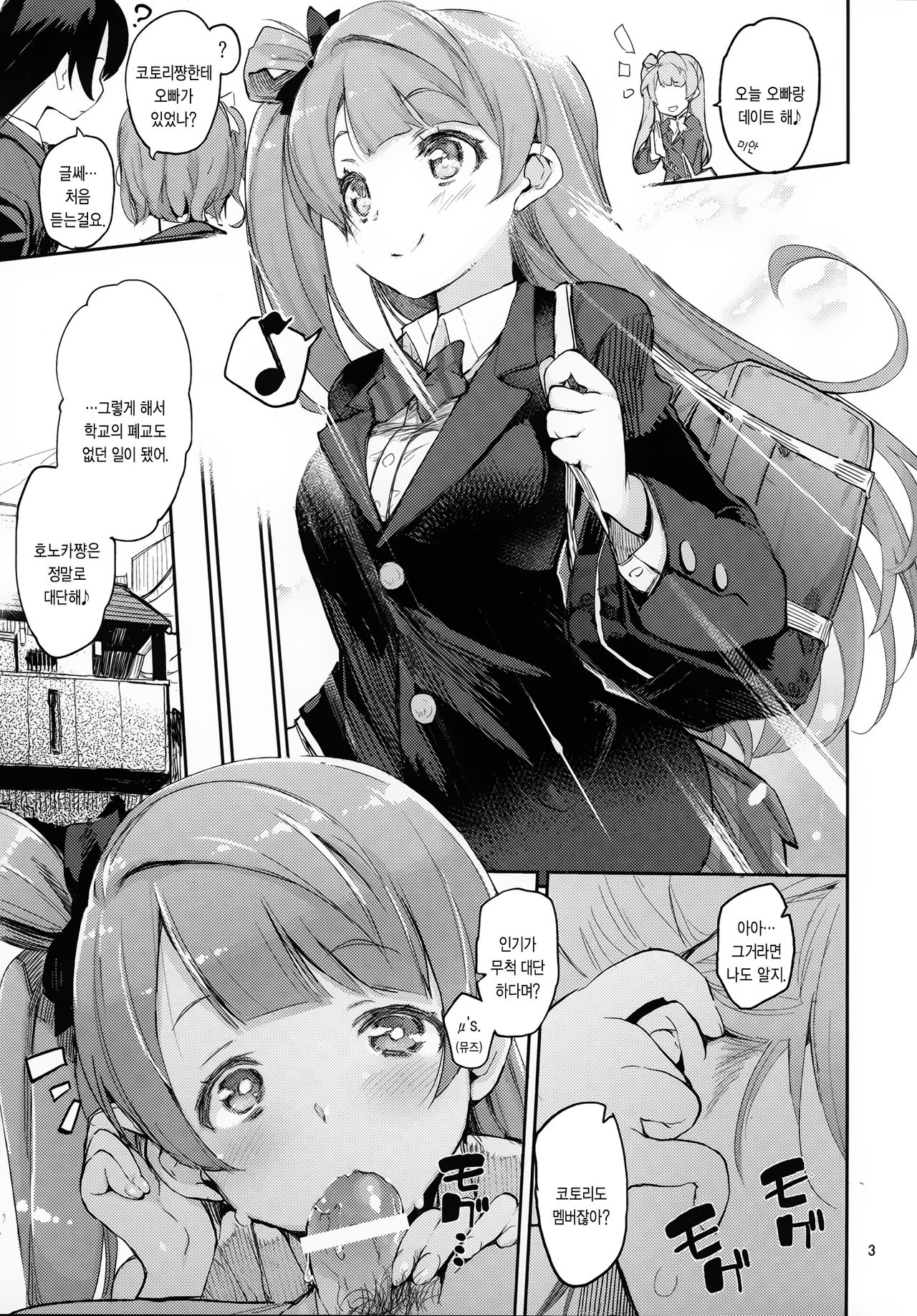 Chun ×3 page 2 full