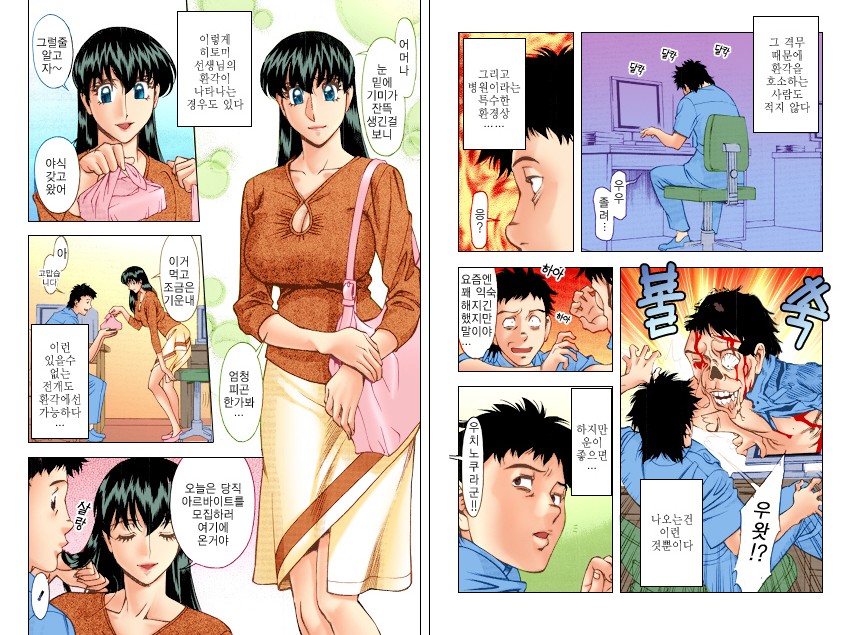 Hitomi no Karte 03 page 4 full
