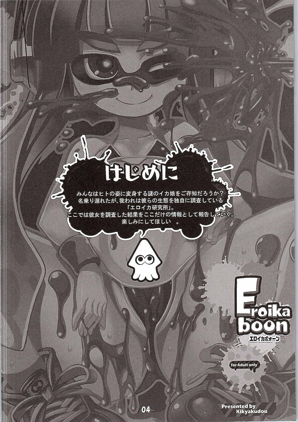 Eroikaboon page 3 full
