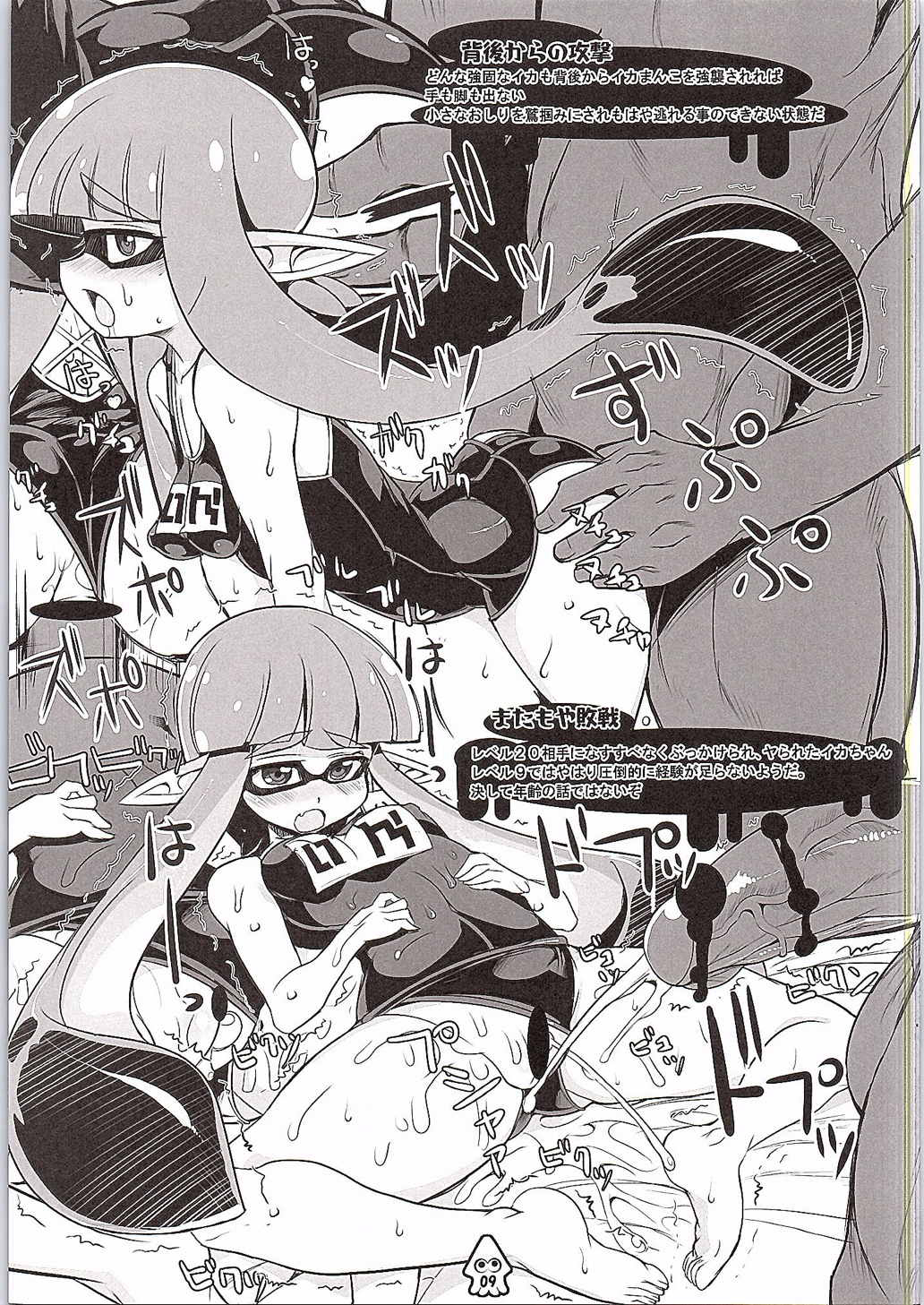 Eroikaboon page 8 full