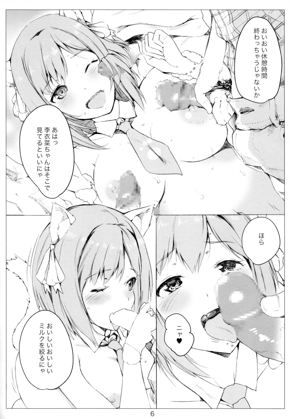 CATPOWDER page 8 full