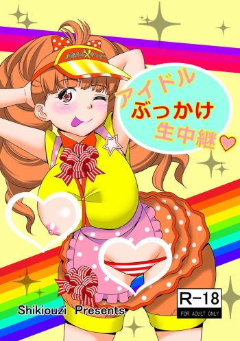 Idol Bukkake Nama Chuukei cover