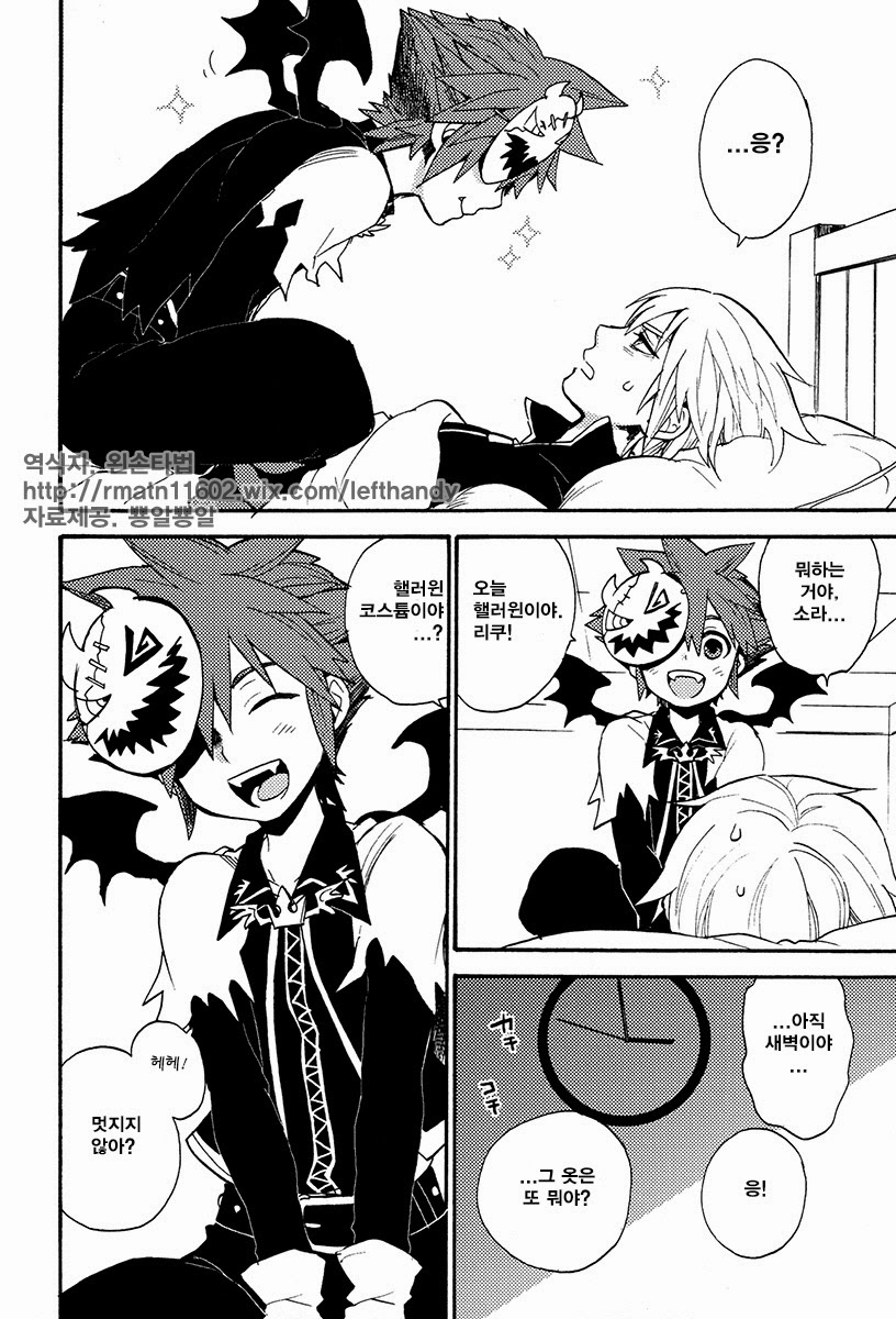 Lovely Devil page 3 full