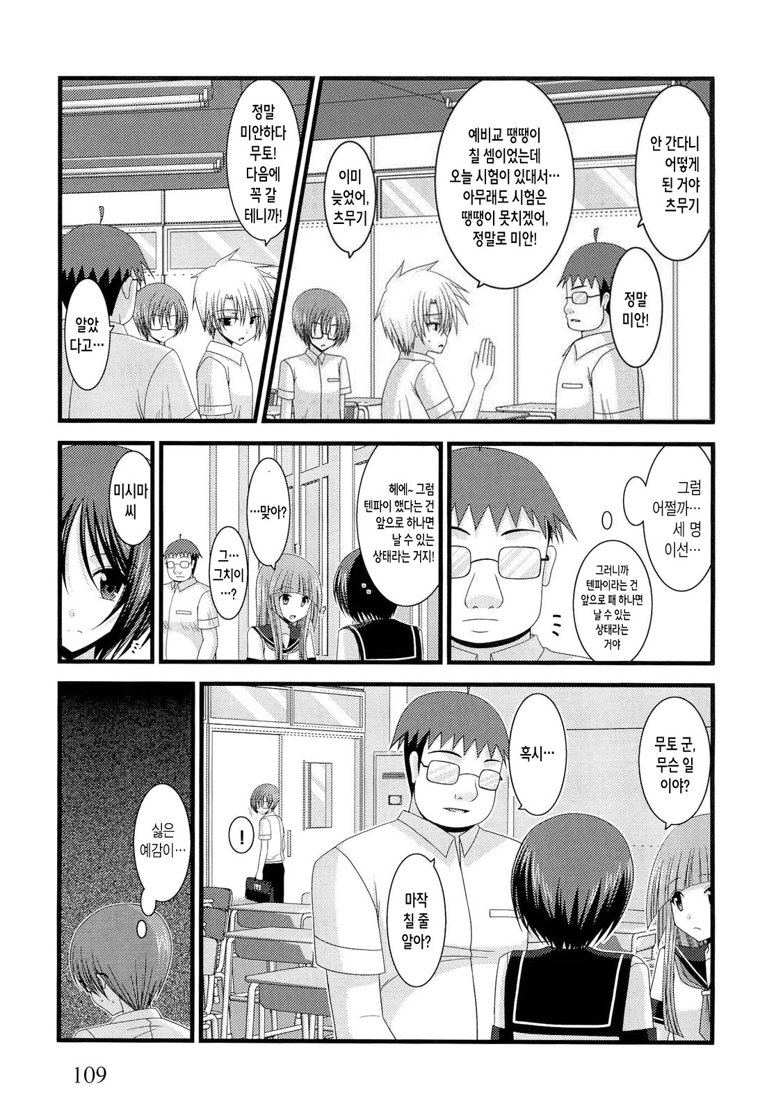Roshutsu Shoujo Yuugi Juu page 5 full