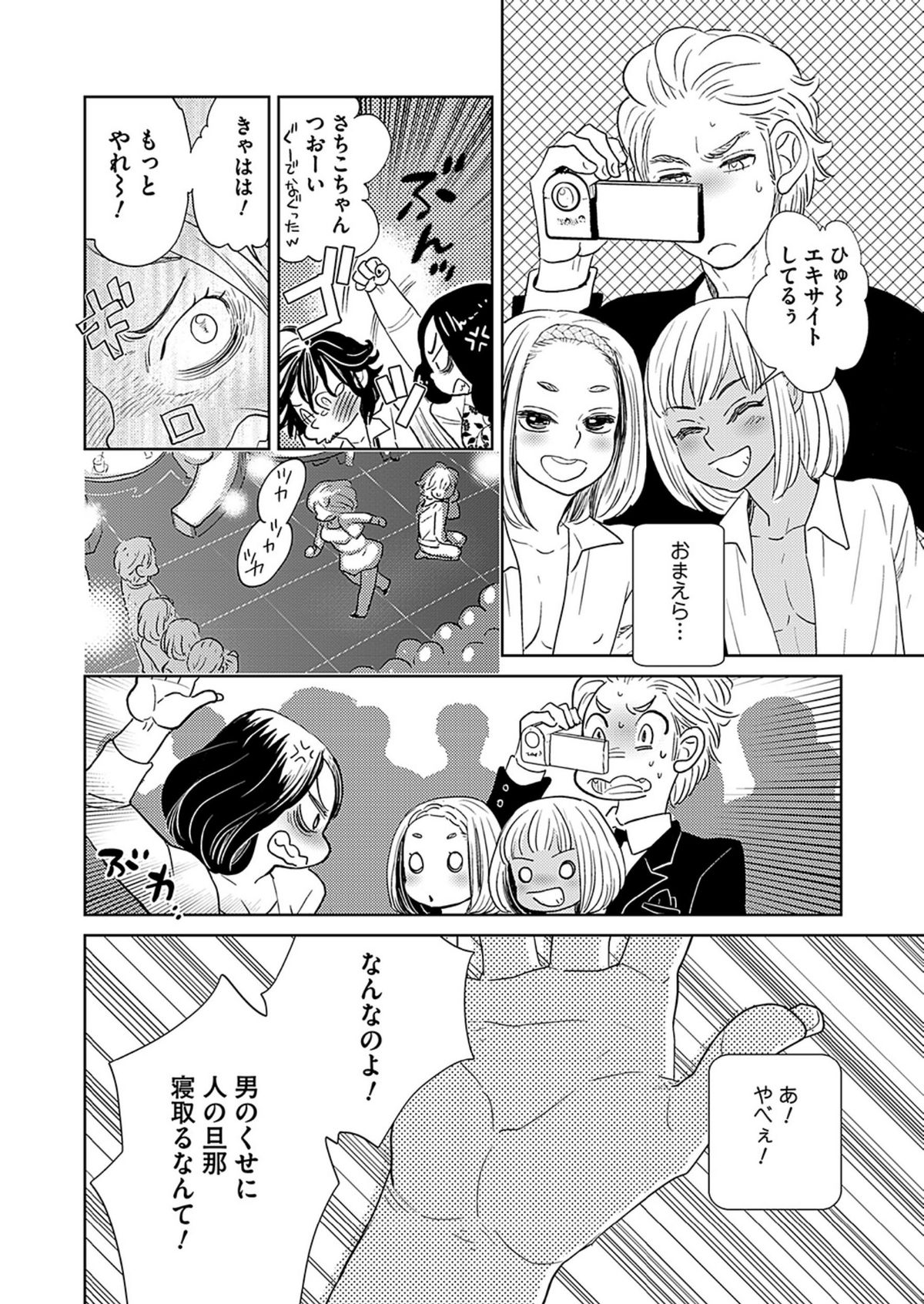 Renai Kanjou ≠ Seiteki Shoudou page 6 full