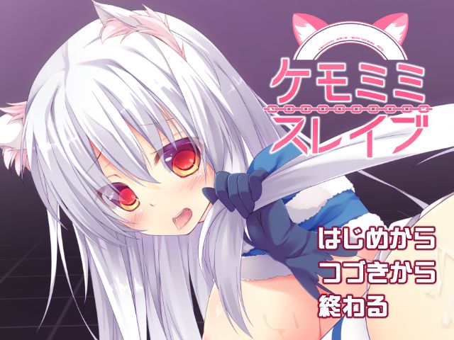 Kemomimi Slave page 2 full