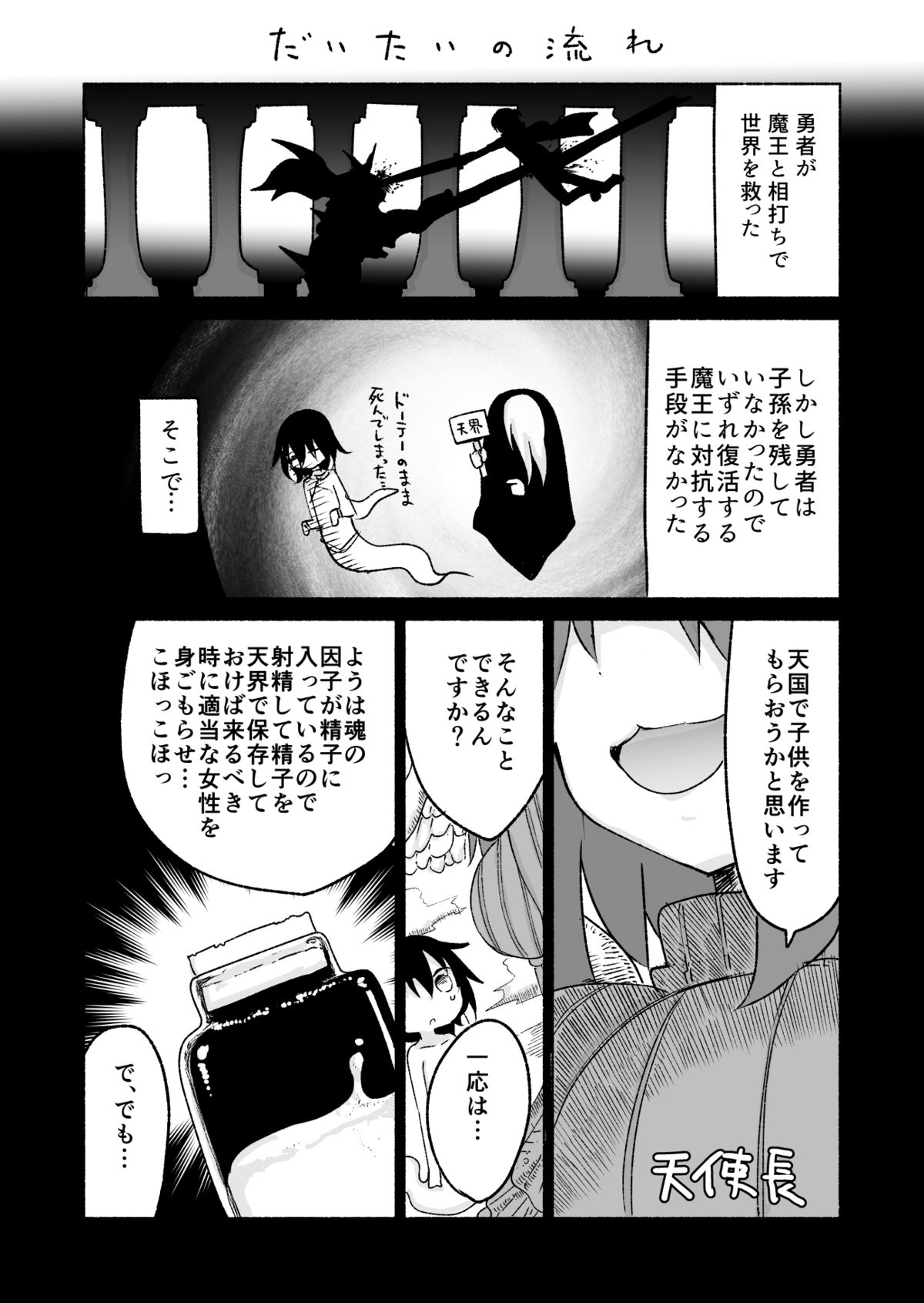 Nyuuen Shiki Ni page 3 full