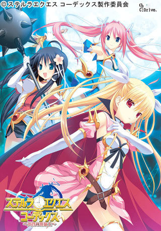 Stella Exes Codex  ~Tasogare no Himekishi~ page 1 full