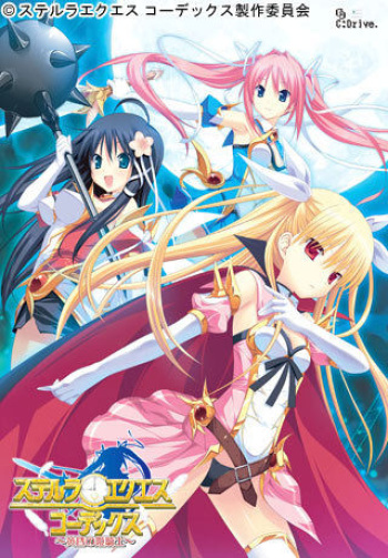 Stella Exes Codex  ~Tasogare no Himekishi~ cover