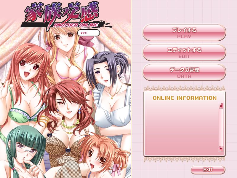 Kazoku Koukan - Another Online page 2 full