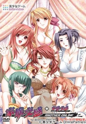Kazoku Koukan - Another Online cover