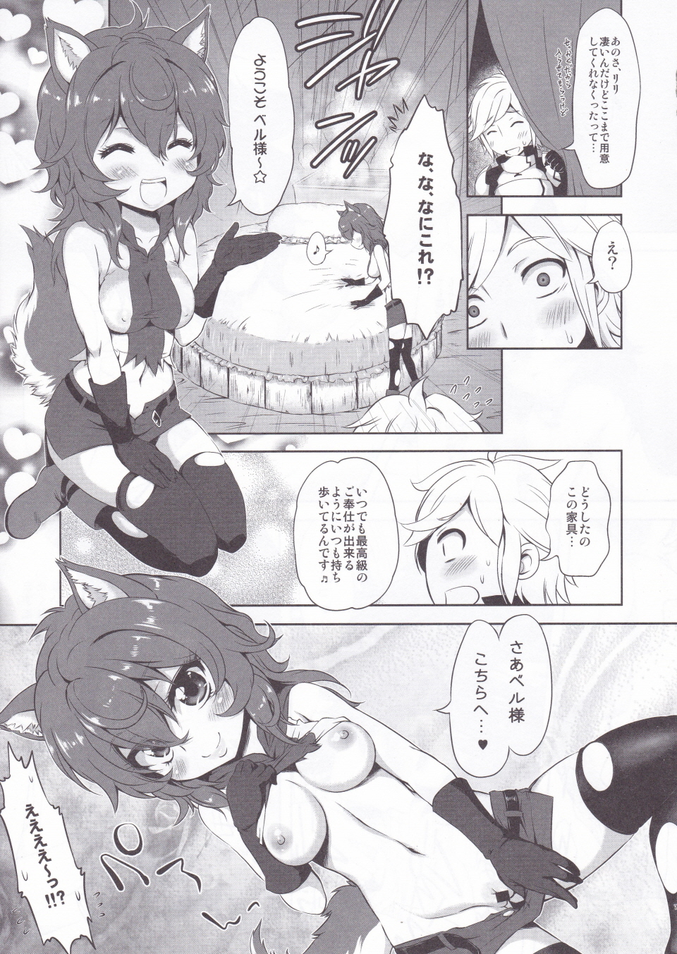 Lili no Fushigi na Ryukku page 6 full