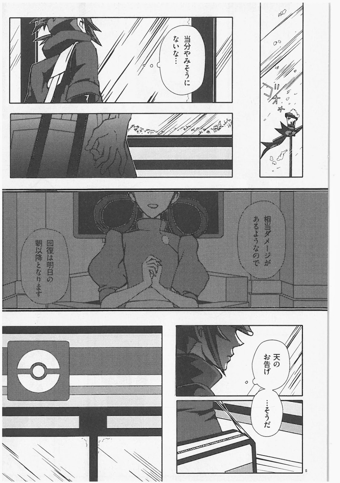 Role Play page 6 full