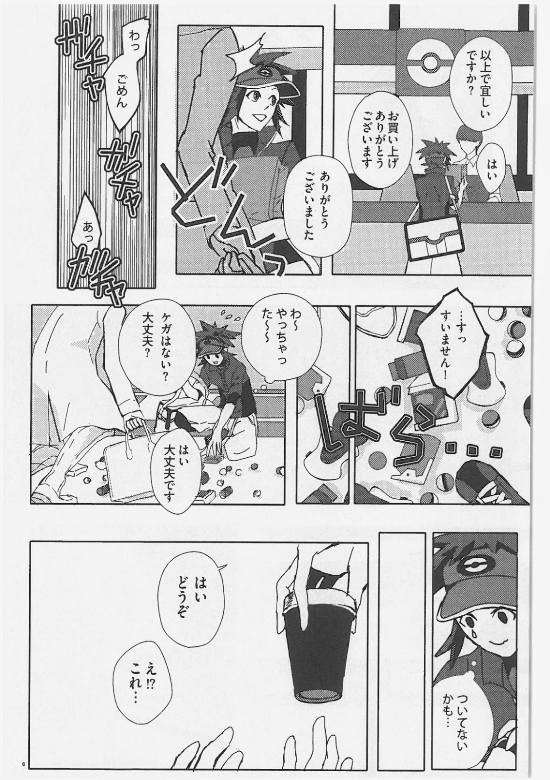 Role Play page 7 full