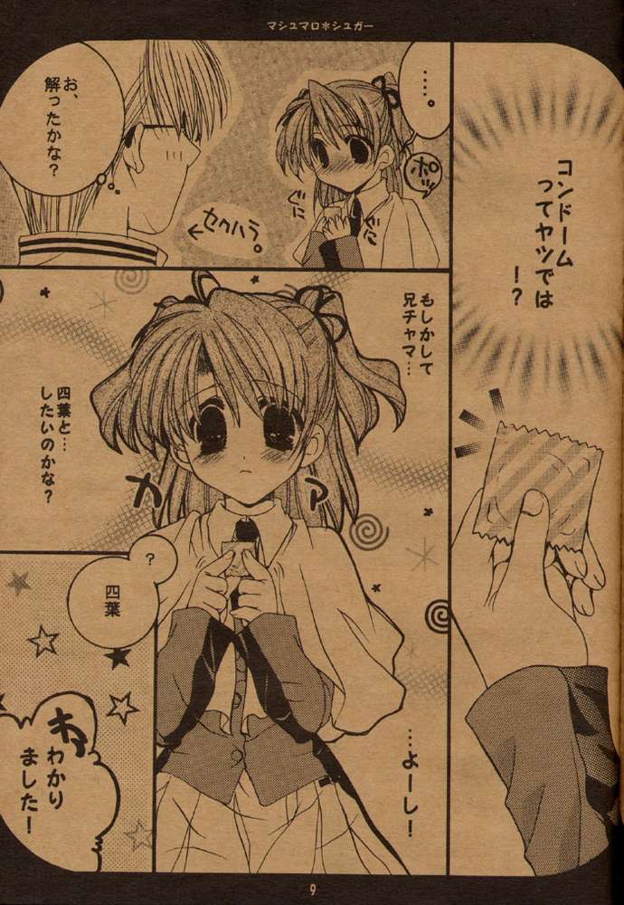 Marshmallow Sugar page 4 full