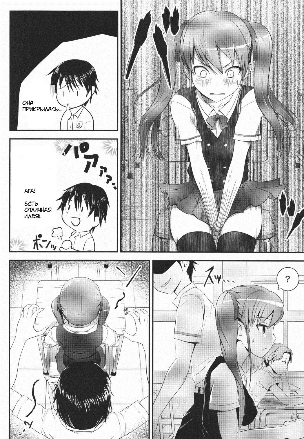 Akazawar page 4 full