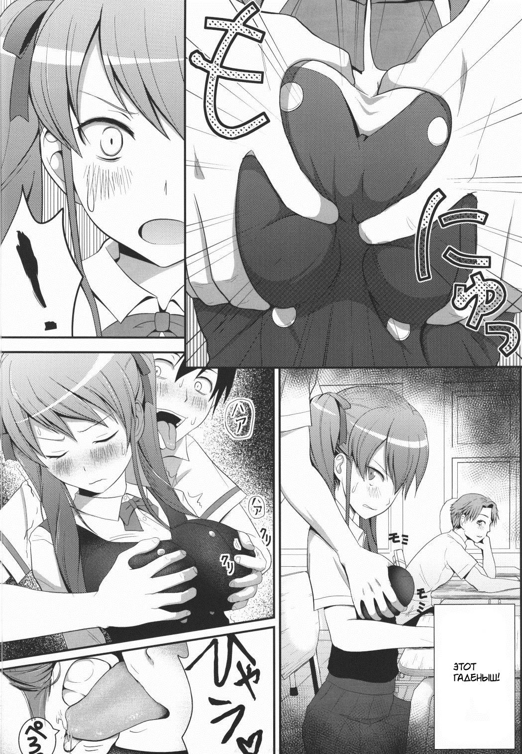 Akazawar page 5 full