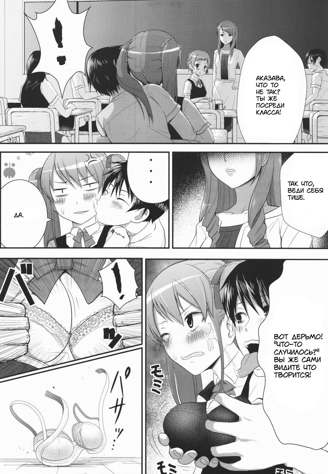 Akazawar page 6 full