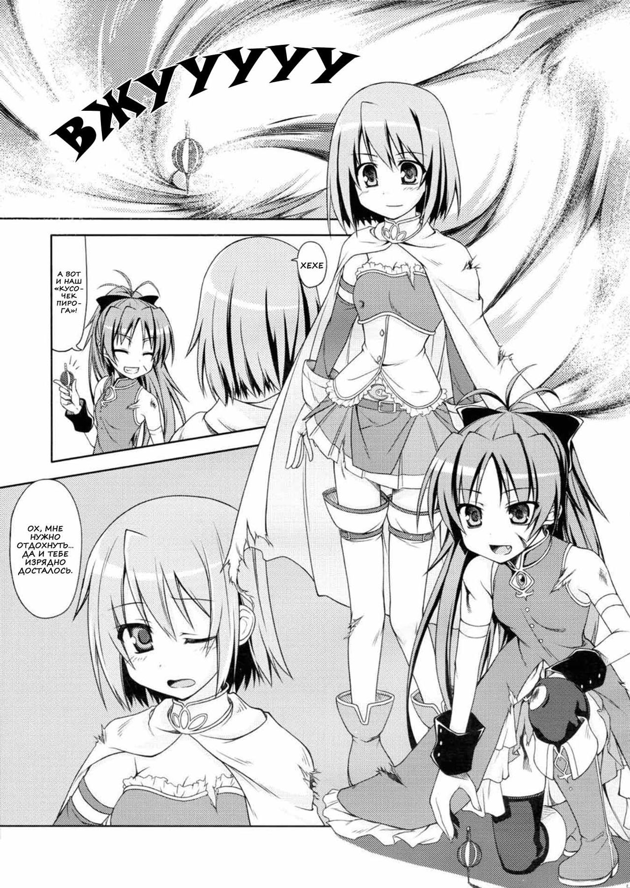 All I need is your smile page 3 full