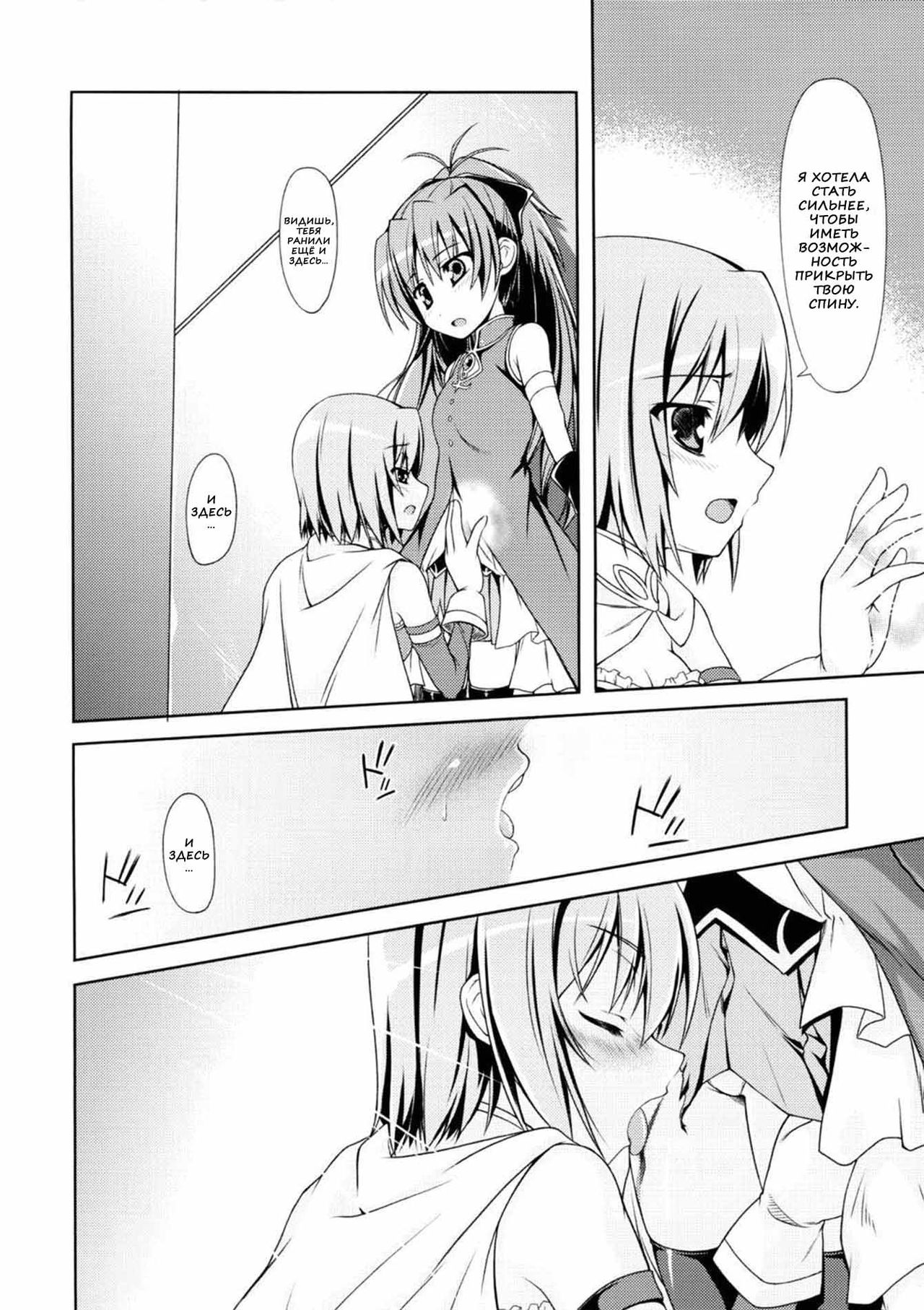 All I need is your smile page 5 full