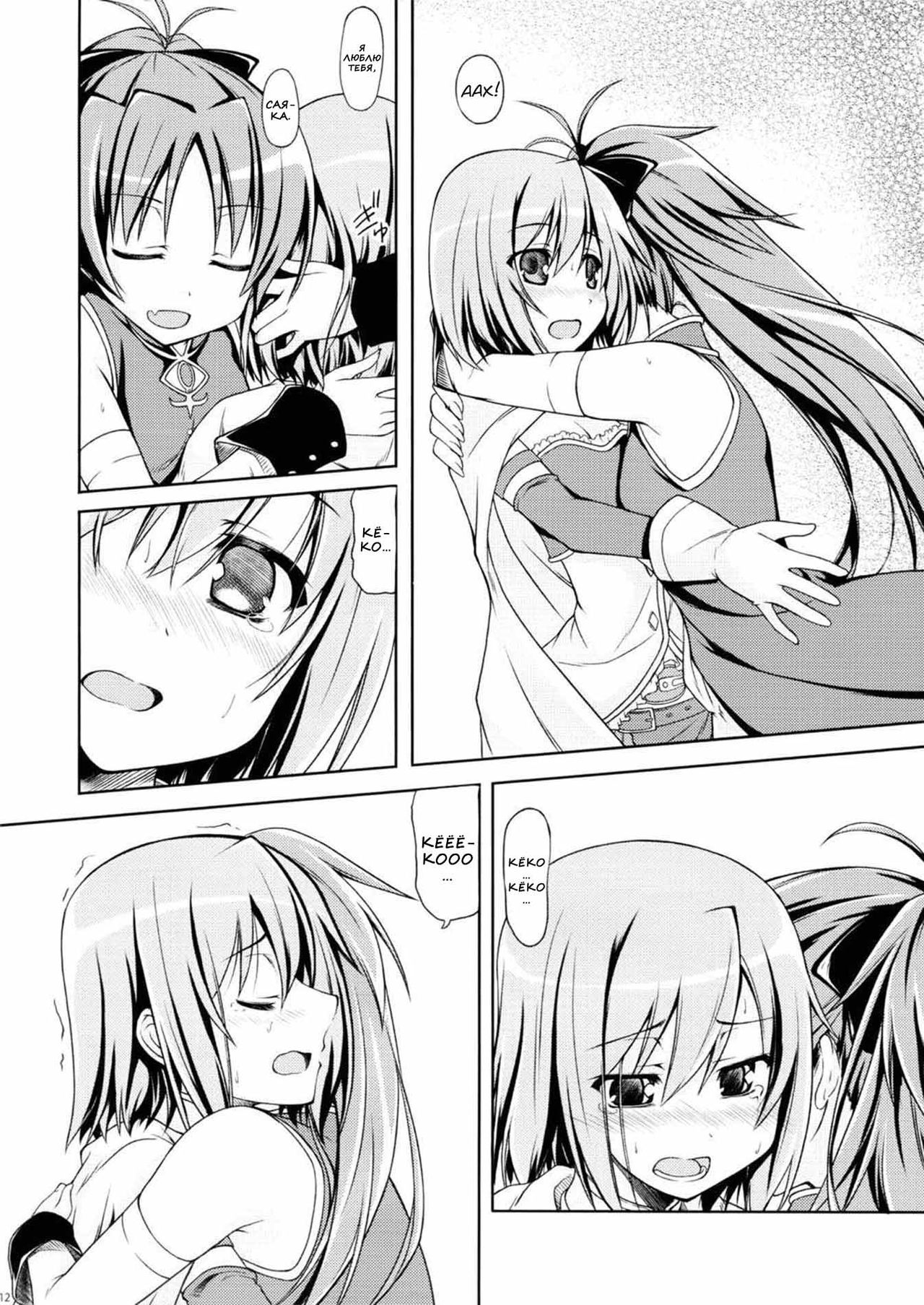 All I need is your smile page 9 full