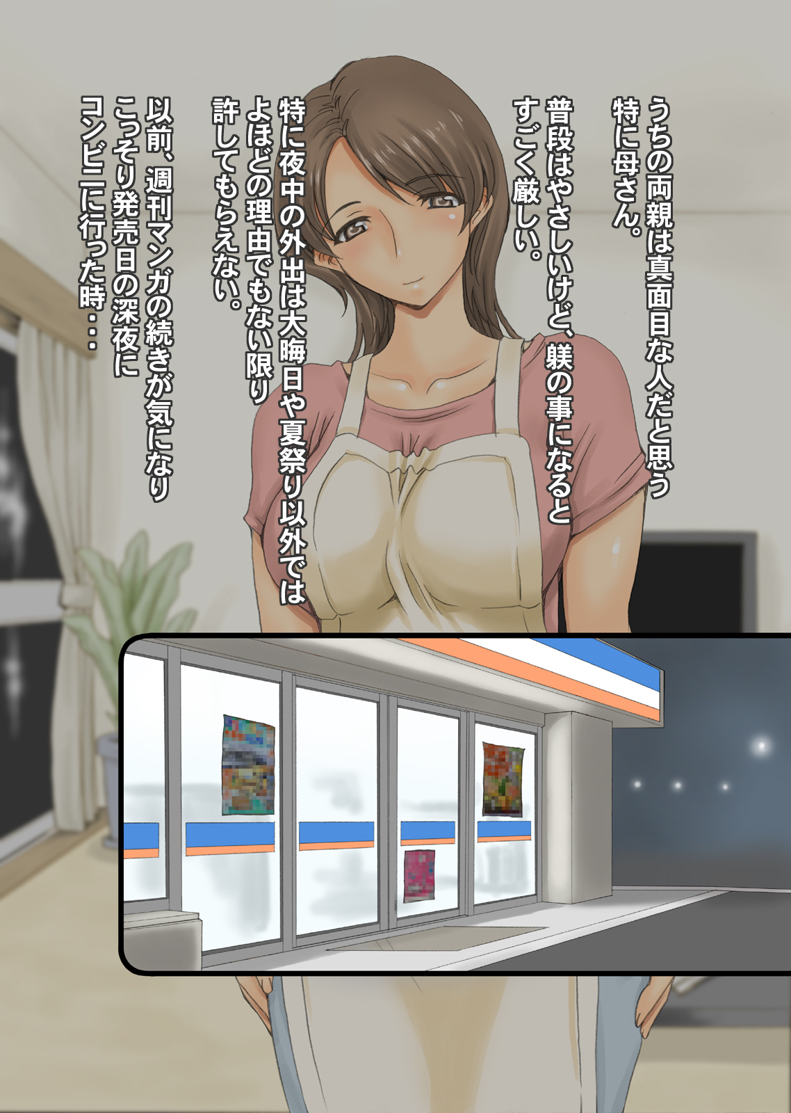 Yakan Gaishutsu page 8 full