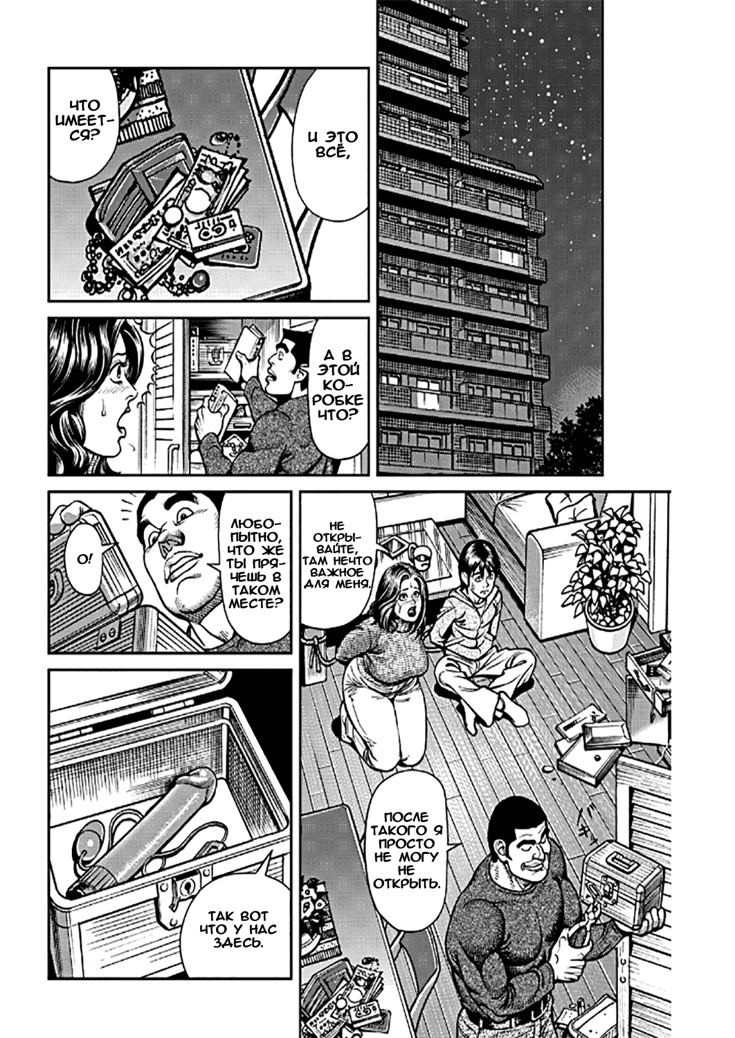 Kyonyuu Mama to Kinshin Soukan Ch. 2 page 2 full