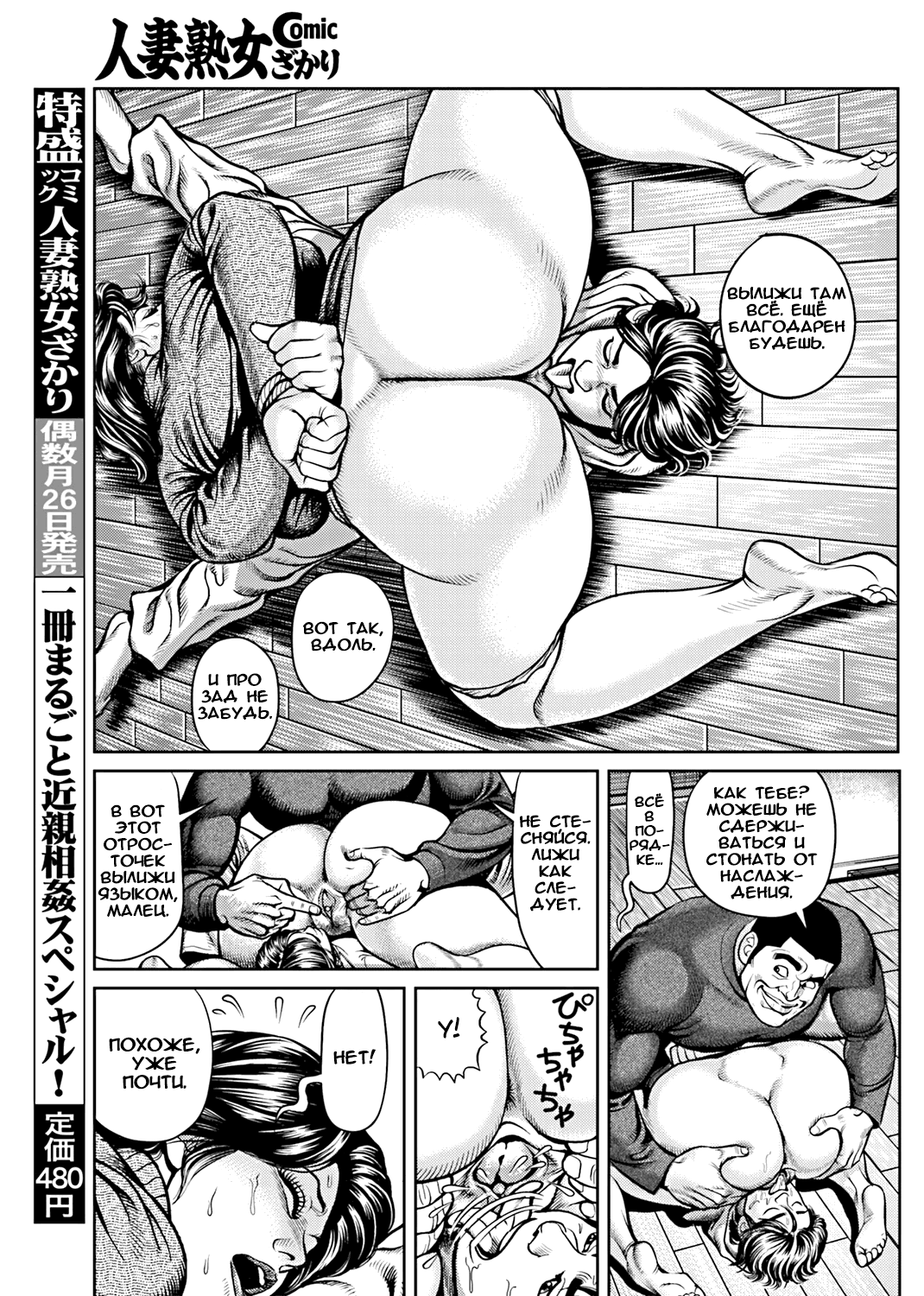 Kyonyuu Mama to Kinshin Soukan Ch. 2 page 7 full