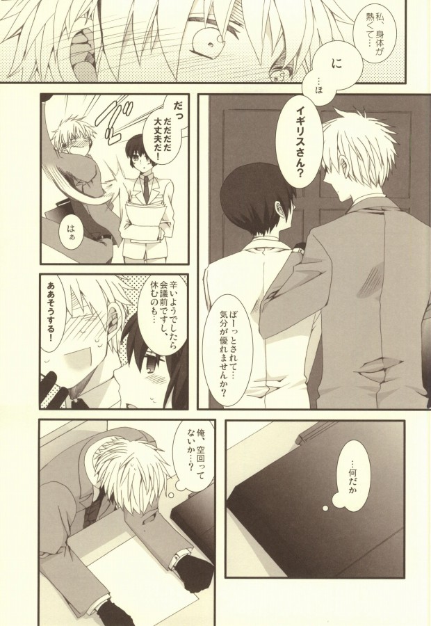 Mousou Tairiku page 10 full