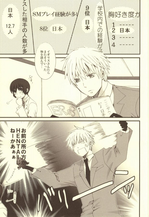 Mousou Tairiku page 2 full