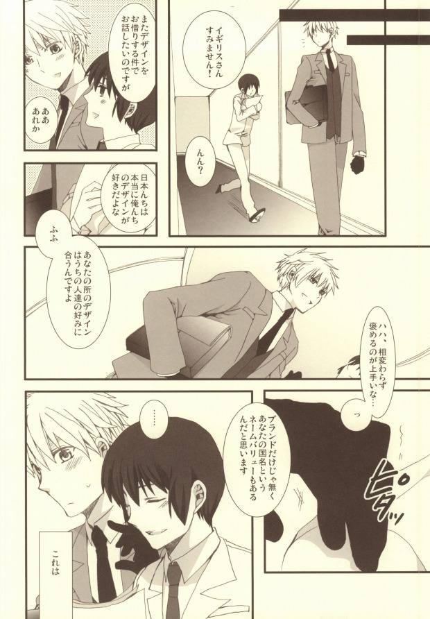 Mousou Tairiku page 7 full