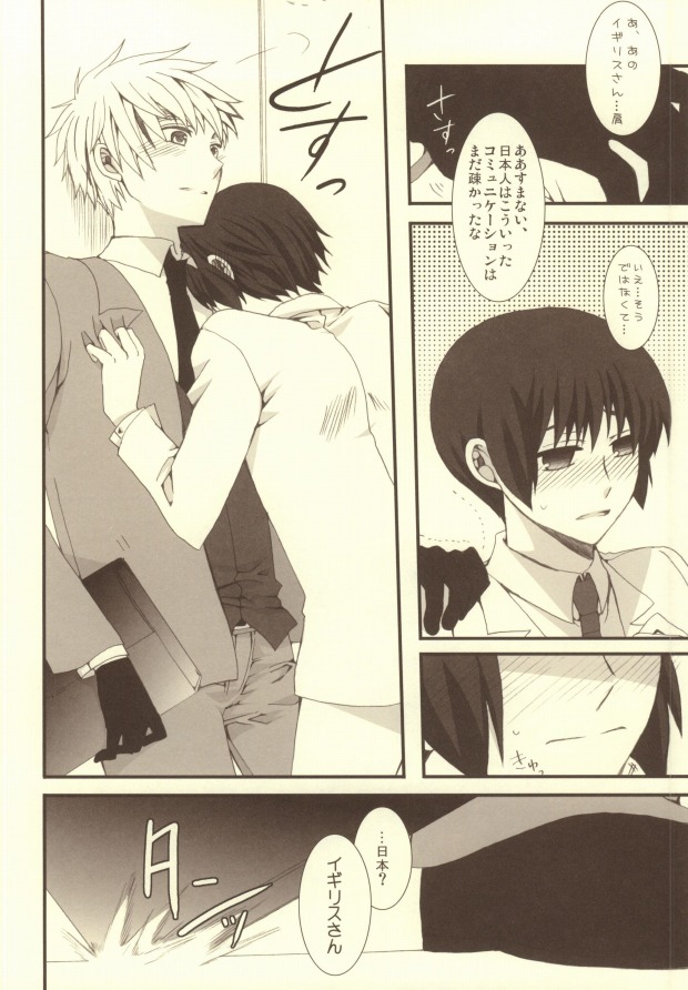 Mousou Tairiku page 9 full