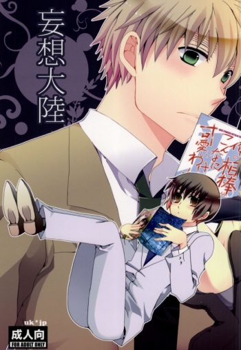 Mousou Tairiku cover