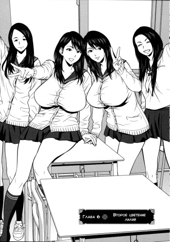 Twin Milf Ch. 6 cover