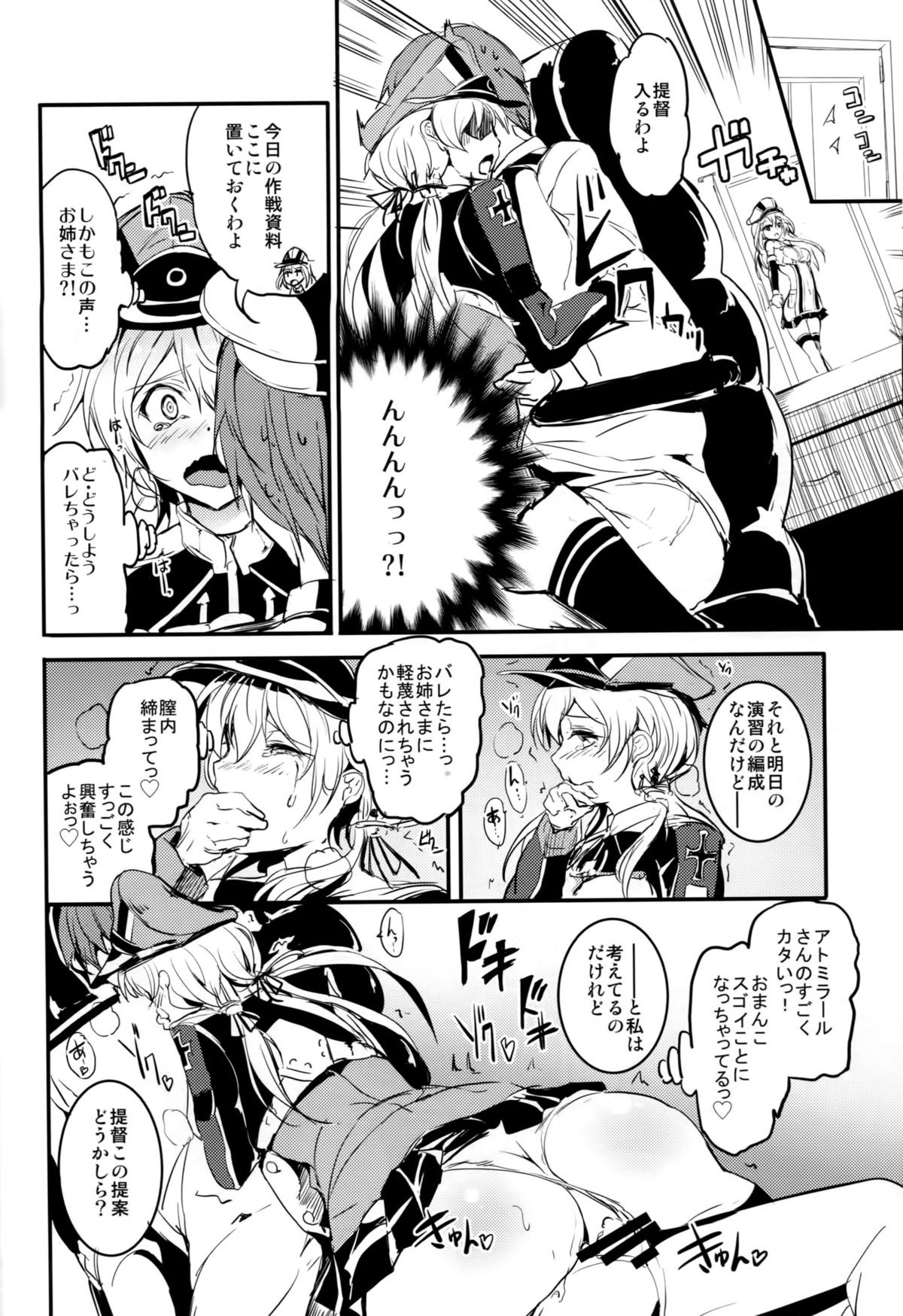 Prinz Eugen no Ichinichi page 10 full