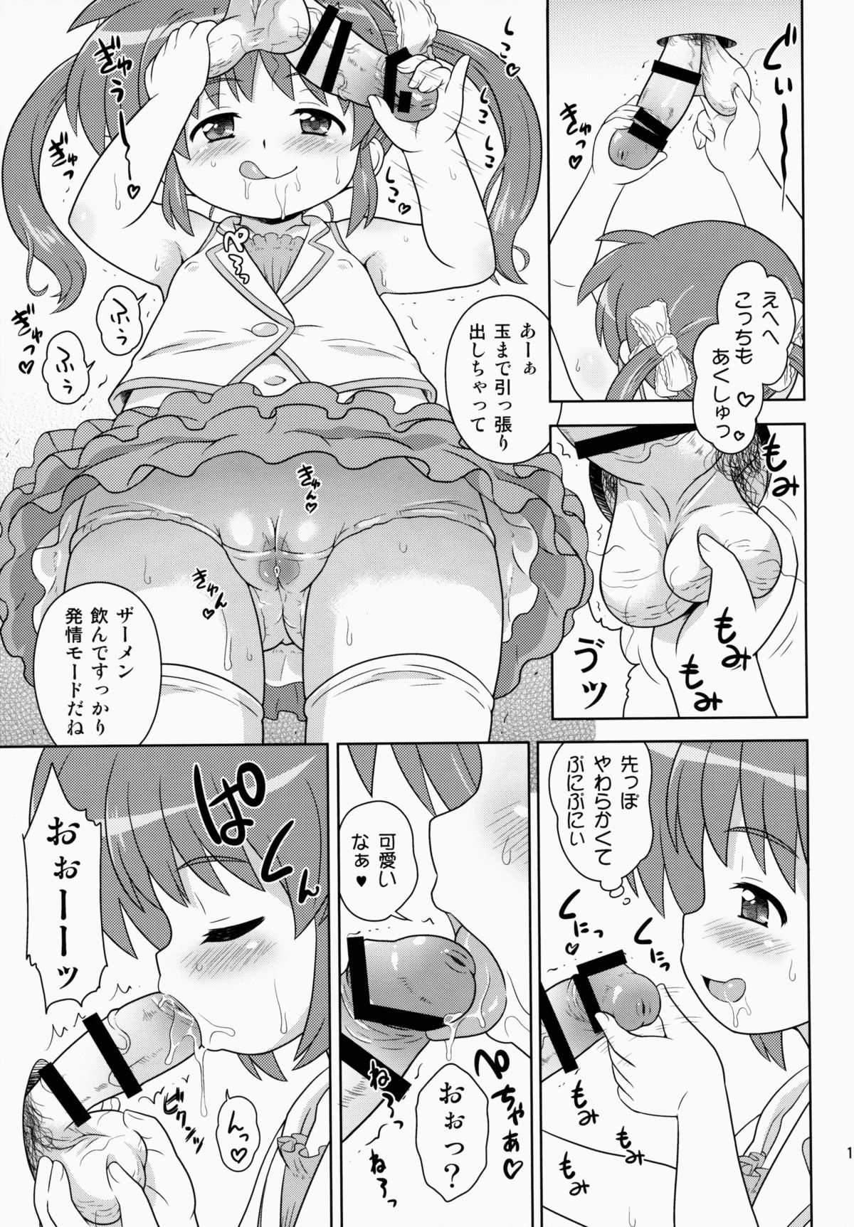 Nanoha-chan ANA page 10 full