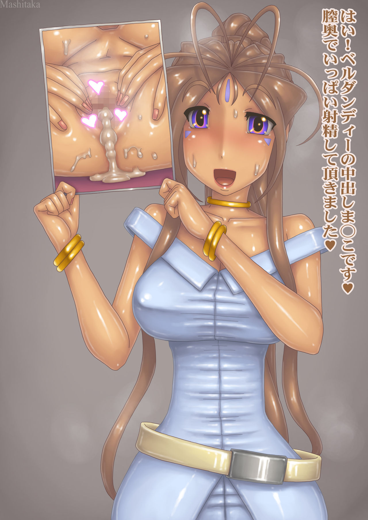 Megami Jiru 23 page 3 full