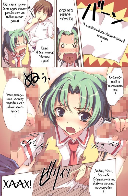 Higurasu! page 7 full