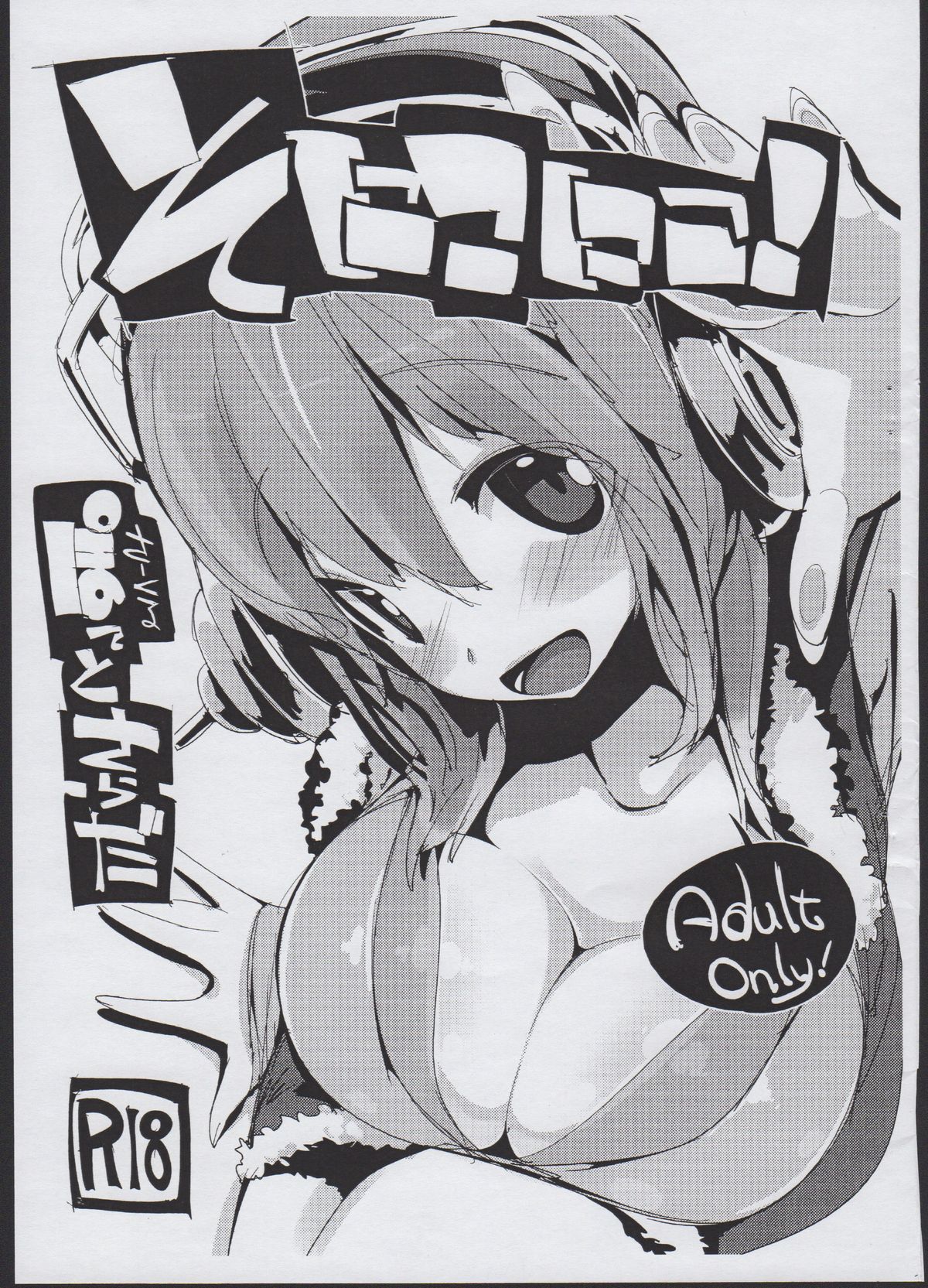 Soniconico! page 1 full