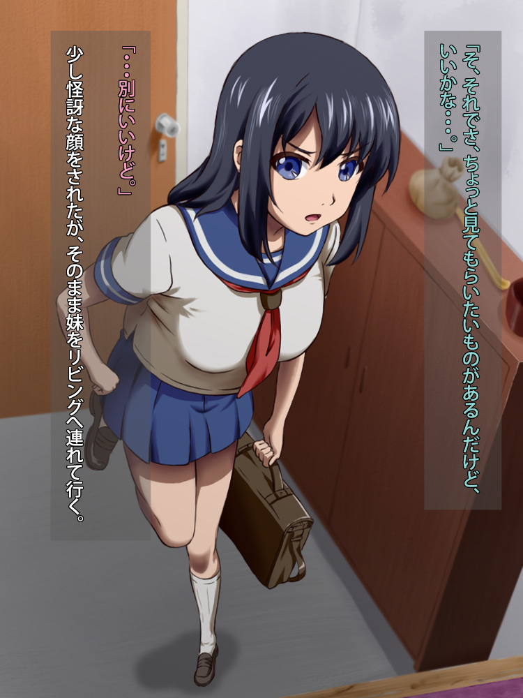Imouto Saimin Yaritai Houdai page 4 full