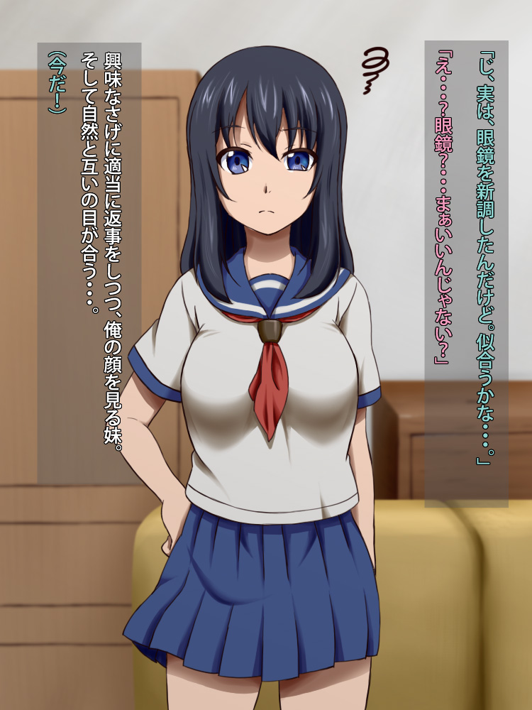 Imouto Saimin Yaritai Houdai page 5 full