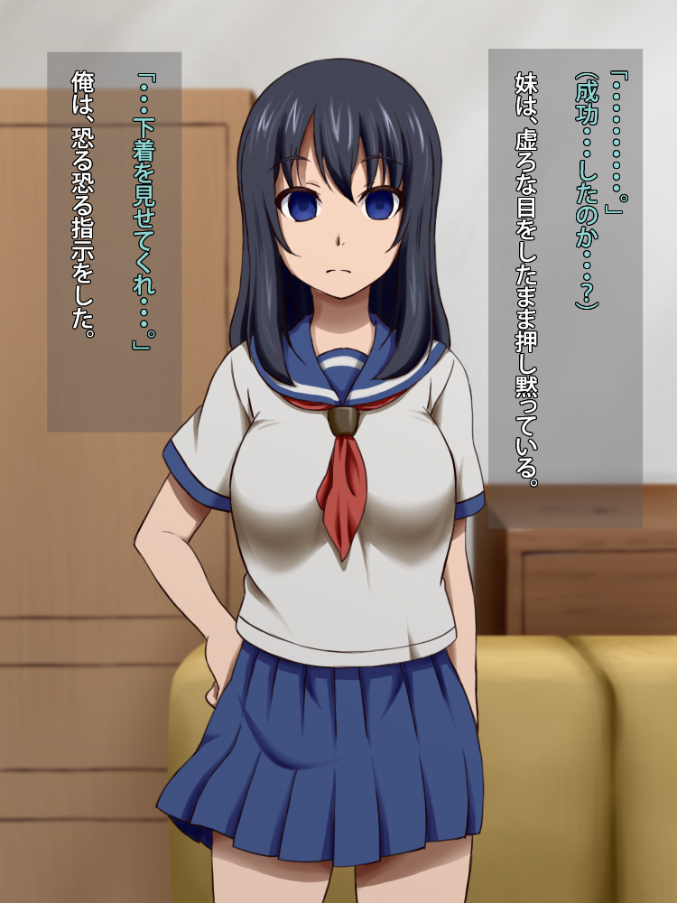 Imouto Saimin Yaritai Houdai page 7 full