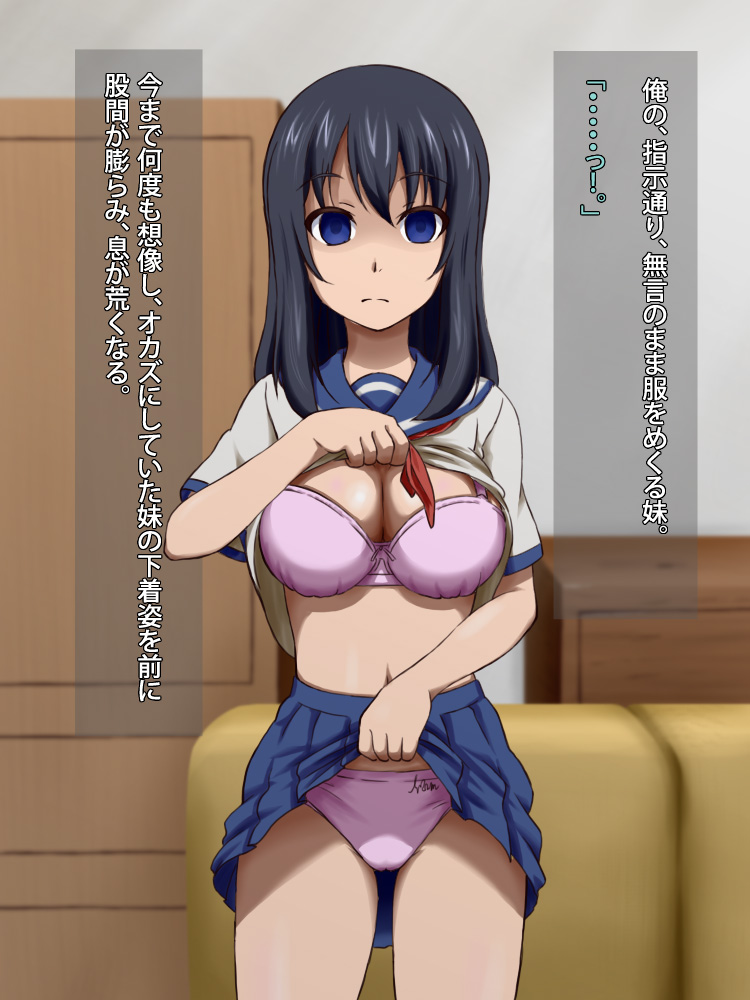 Imouto Saimin Yaritai Houdai page 8 full