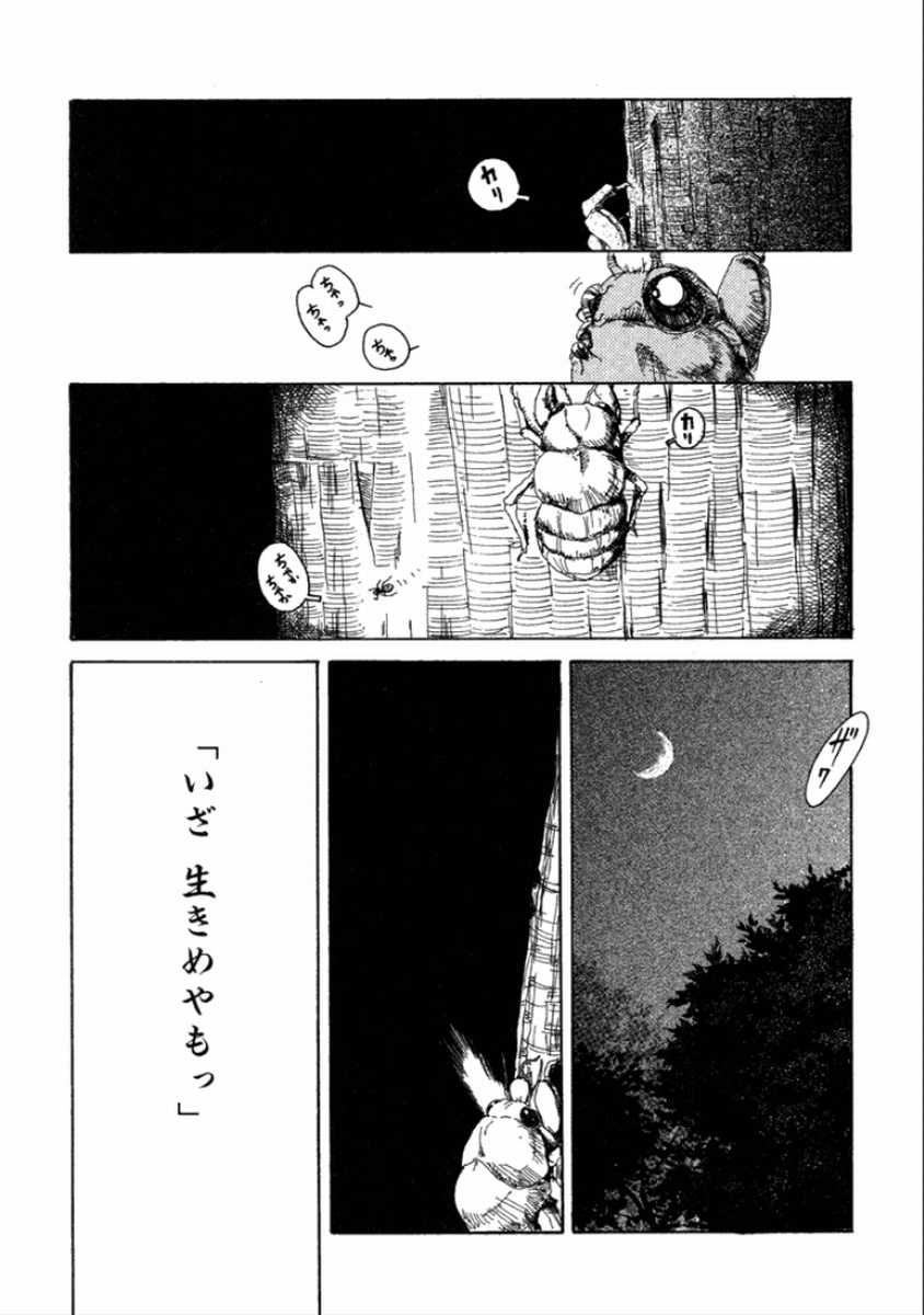 Machida Hotel page 5 full