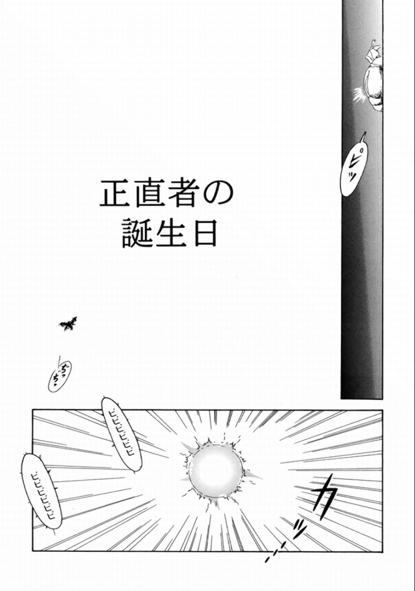 Machida Hotel page 6 full