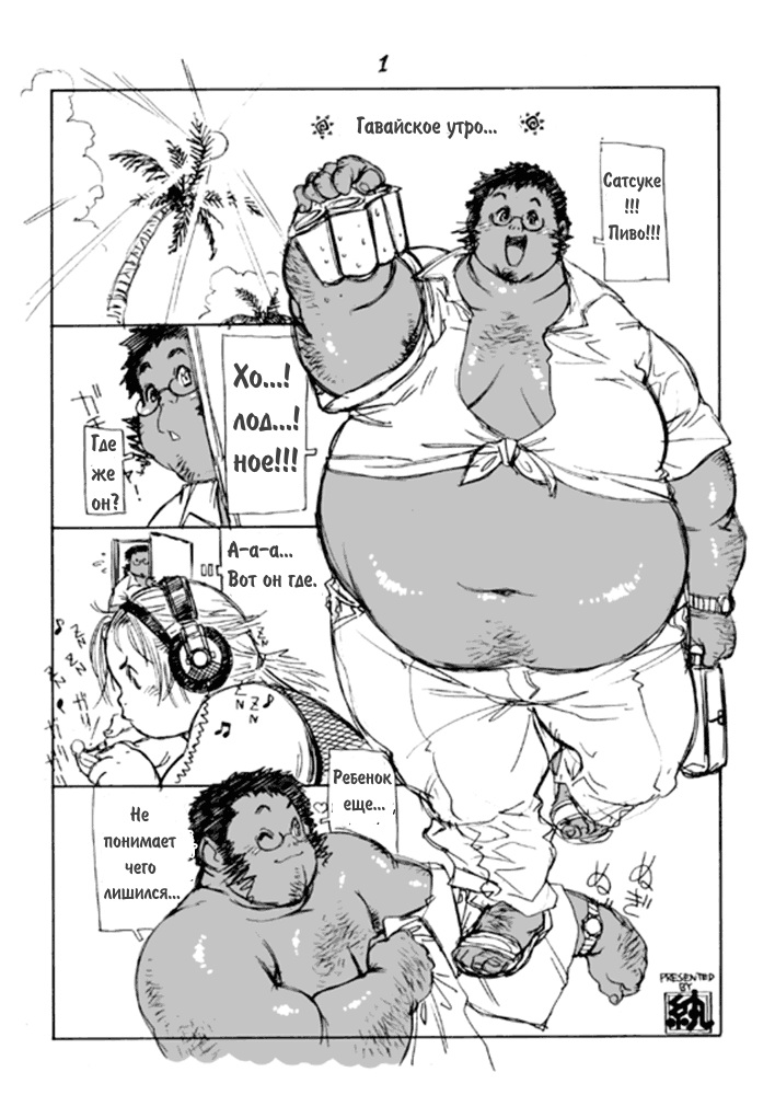 Hawaiian Hearts 2 page 2 full