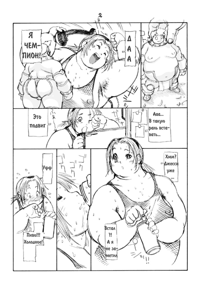 Hawaiian Hearts 2 page 3 full